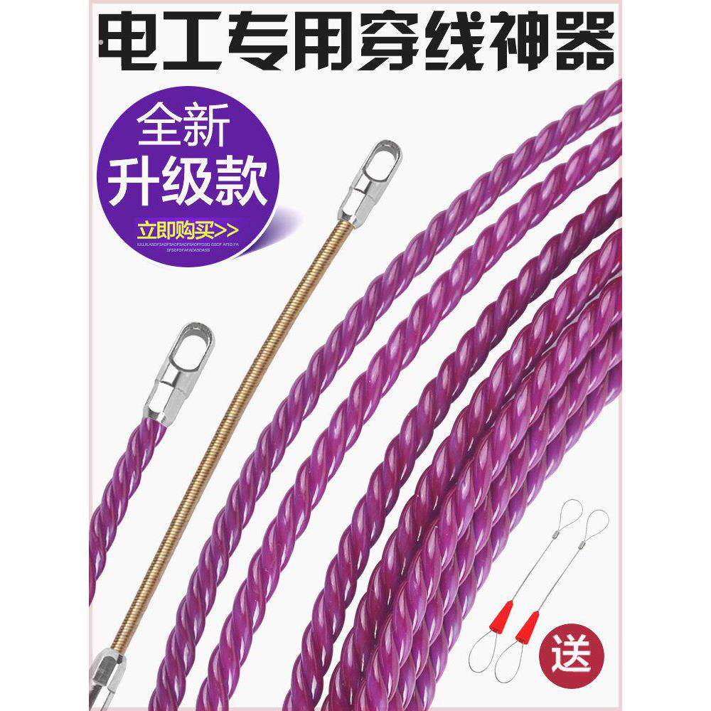 电工专用穿线器新款穿线神器万能拉线引线器穿管串线器暗线穿线管