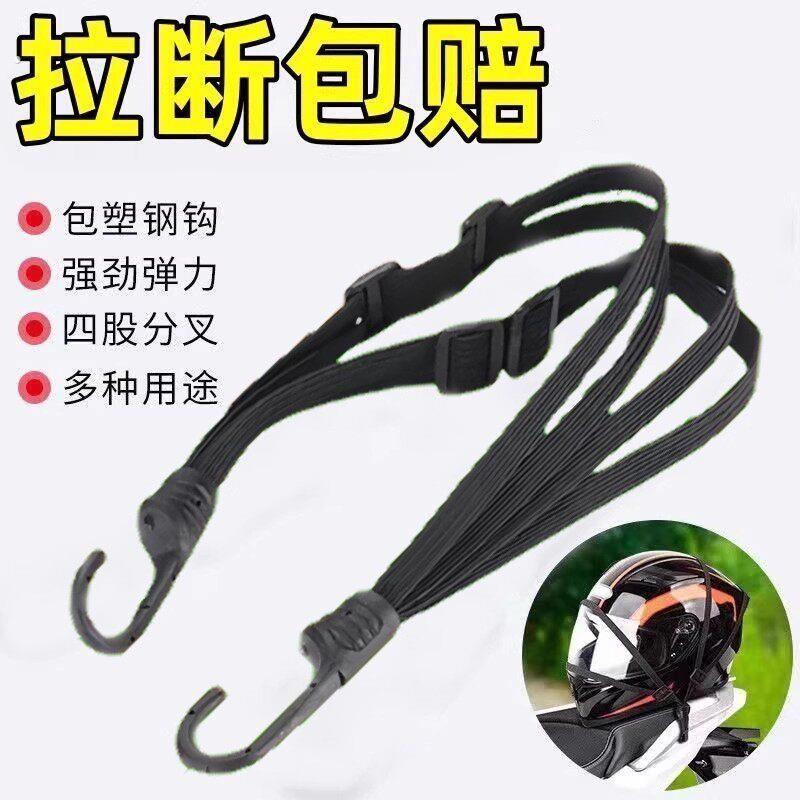 摩托车后备箱紧绷带电动车箱绑带行李绑绳自行车橡胶捆绑带扎带绳