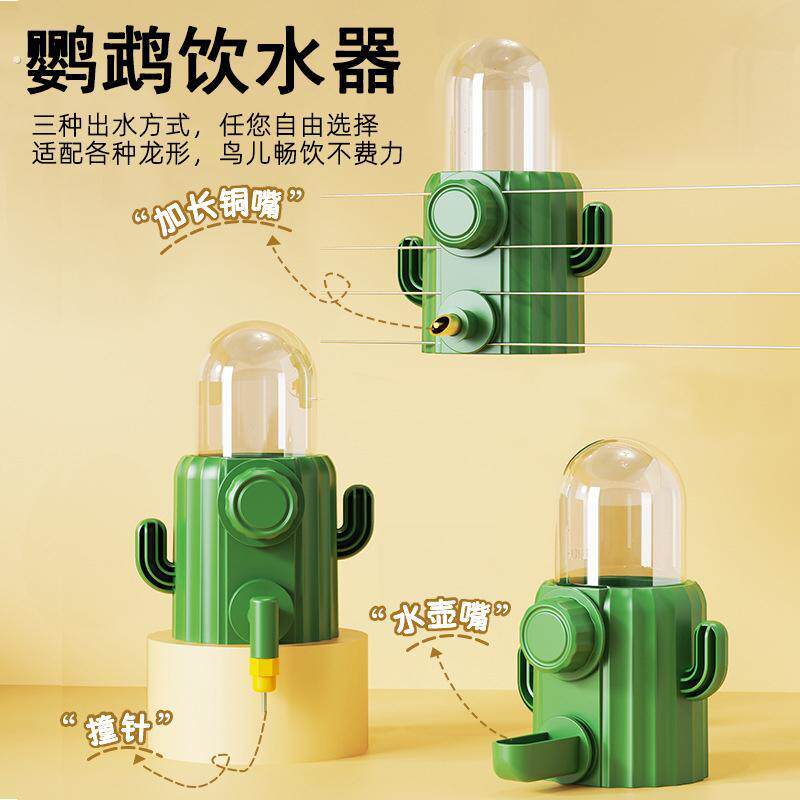 鹦鹉饮水器自动喂水新款挂式鸟用饮水器小鸟喝水专用撞针水壶横丝