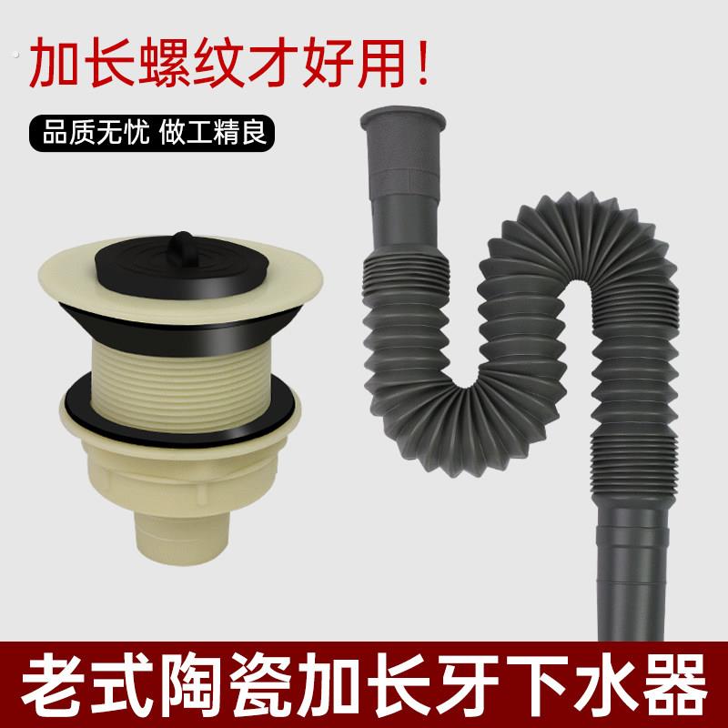 老式陶瓷水槽器加长牙水槽管全套配件洗菜池拖把池排水管