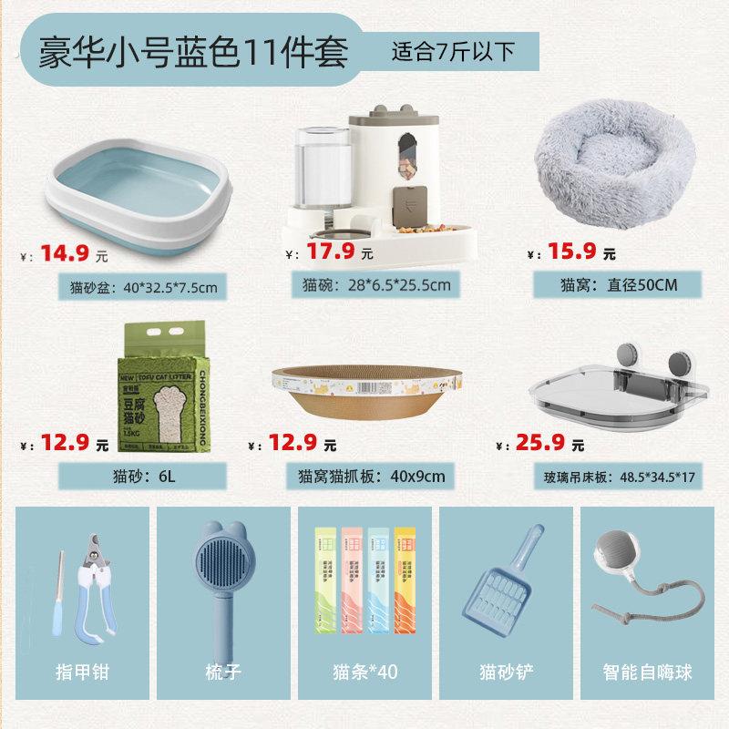 猫砂盆猫沙盆子新手养猫用品全套养猫七件套神器猫咪用品大全套装