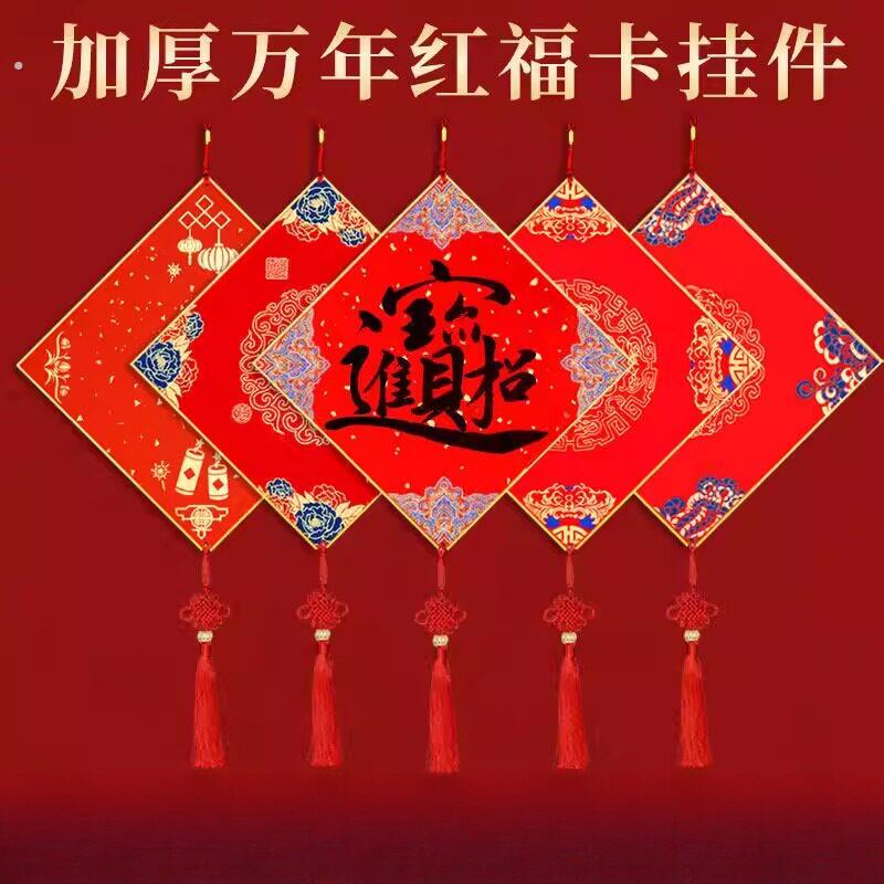 加厚福卡挂件写福字的卡纸福字纸空白对联纸手写春联蜡染宣纸斗方