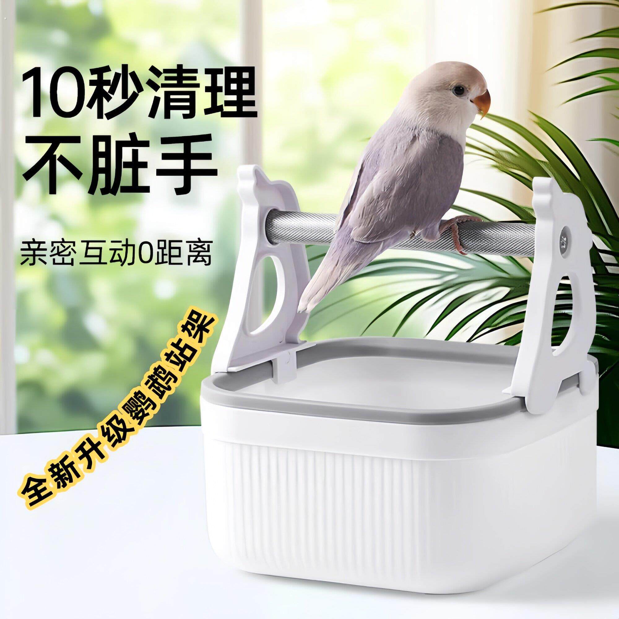 鹦鹉桌面站架厕所定点排便玄凤虎皮牡丹专用站架站棒站杆训练互动