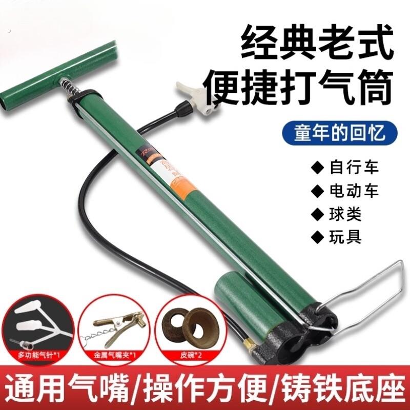 老式高压打气筒自行车打气简家用单车电动车摩托车汽车充气筒管子