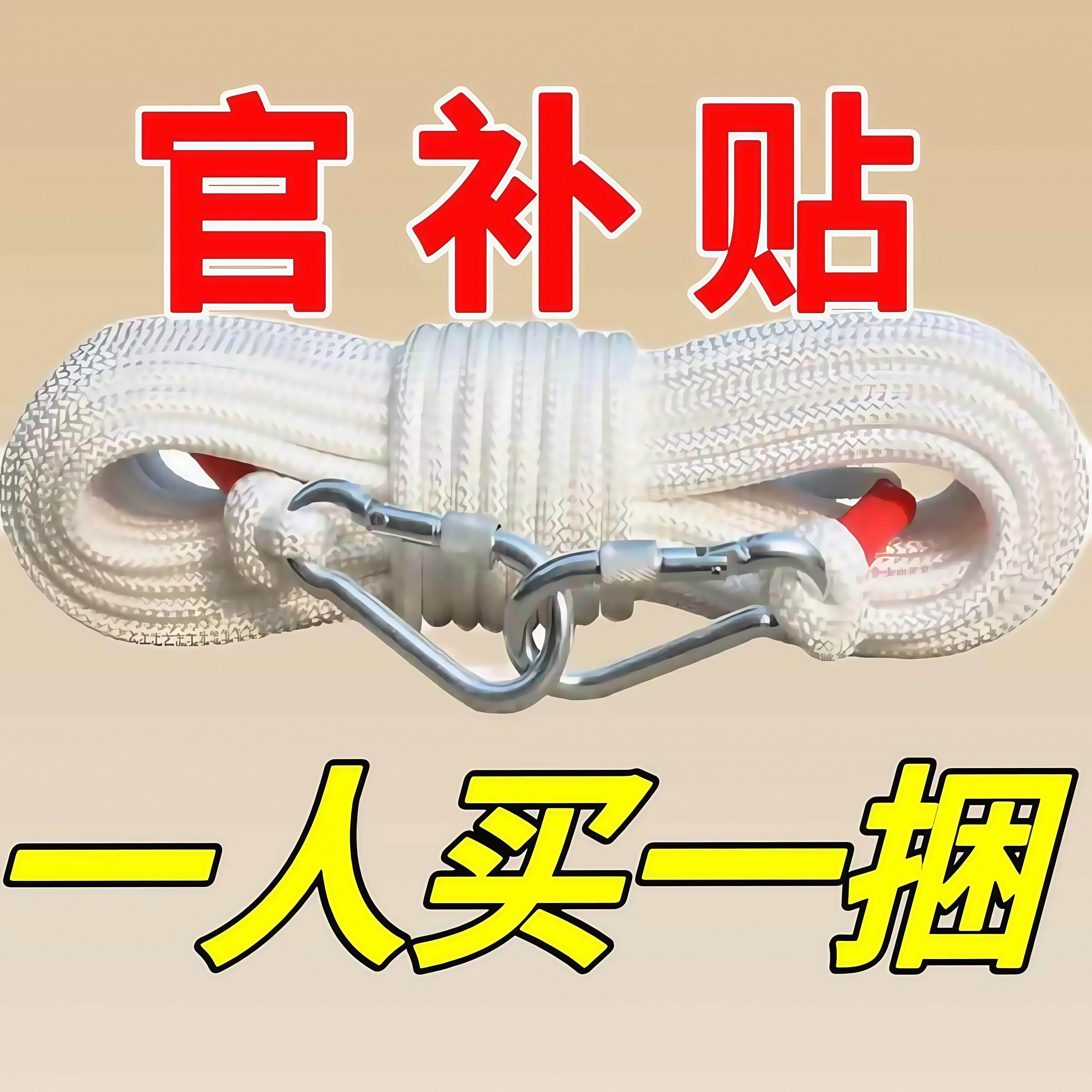 家用钢丝芯加粗逃跑救生应急安全绳户外登山绳尼龙绳子耐磨晾衣绳