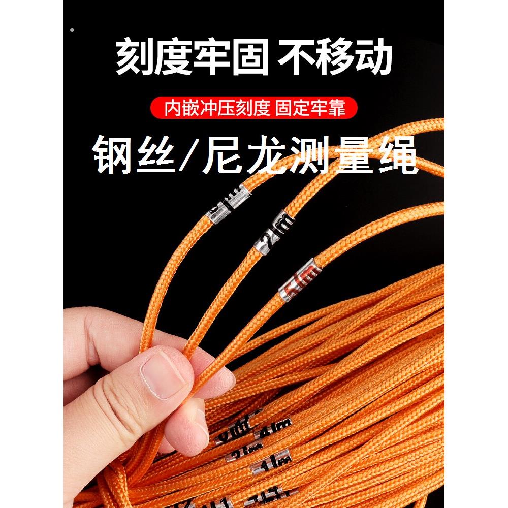 测量绳50米100米尼龙钢丝桩基测绳30米绳尺带刻度数字加粗百米绳