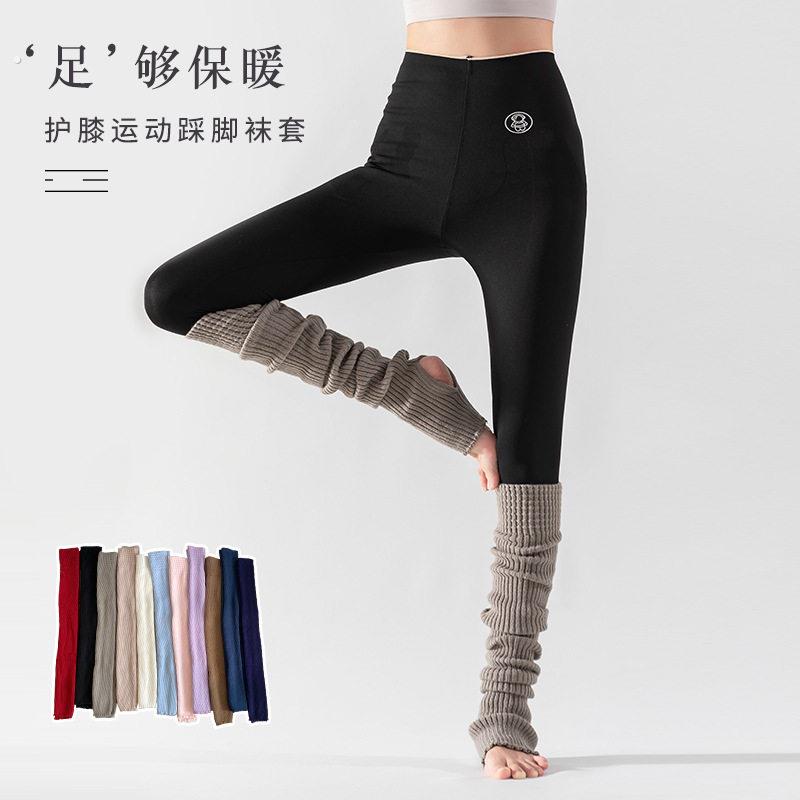 瑜伽袜套过膝普拉提袜子专业女加厚长筒保暖护腿套舞蹈运动堆堆袜