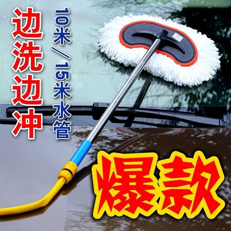 通水洗车拖把擦车刷子软毛不伤车漆除尘刷擦车拖把汽车清洁工具