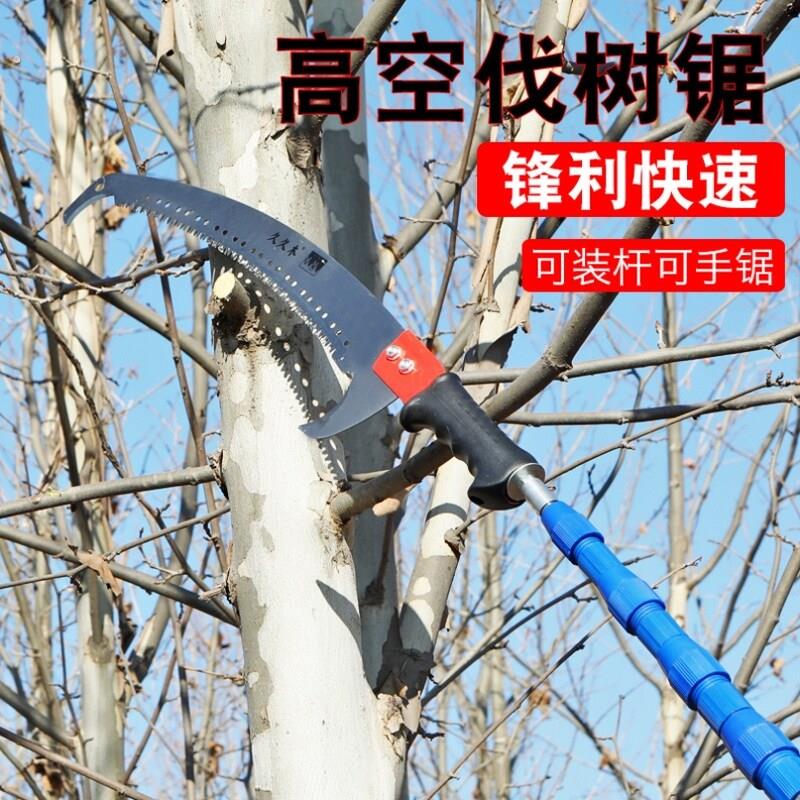 弯锯双钩园林锯修枝高枝锯伸缩杆荔枝伐木高枝剪剪枝剪果树加长头