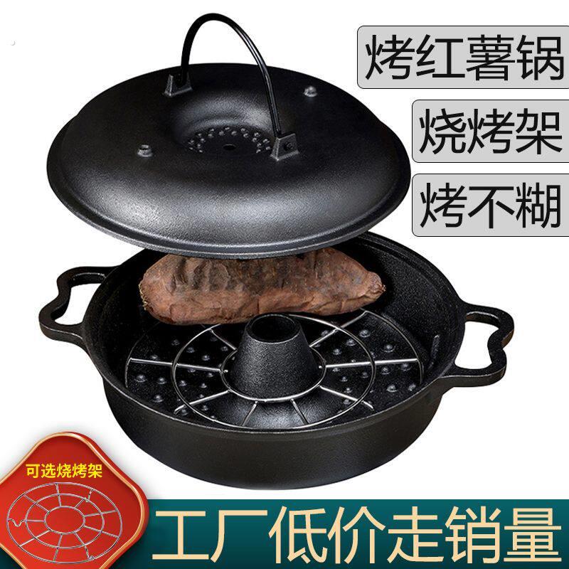 加厚铸铁烤红薯锅家用烤地瓜锅烧烤土豆玉米机生铁烤锅烤红薯神器