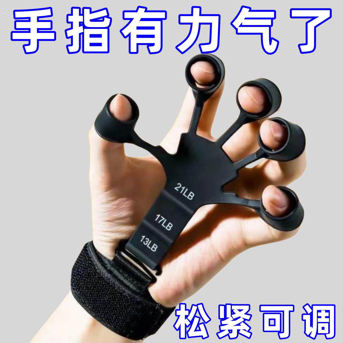 静脉训练器五指手指拉力器握力器男手臂麒麟臂力器筋脉练手劲器材