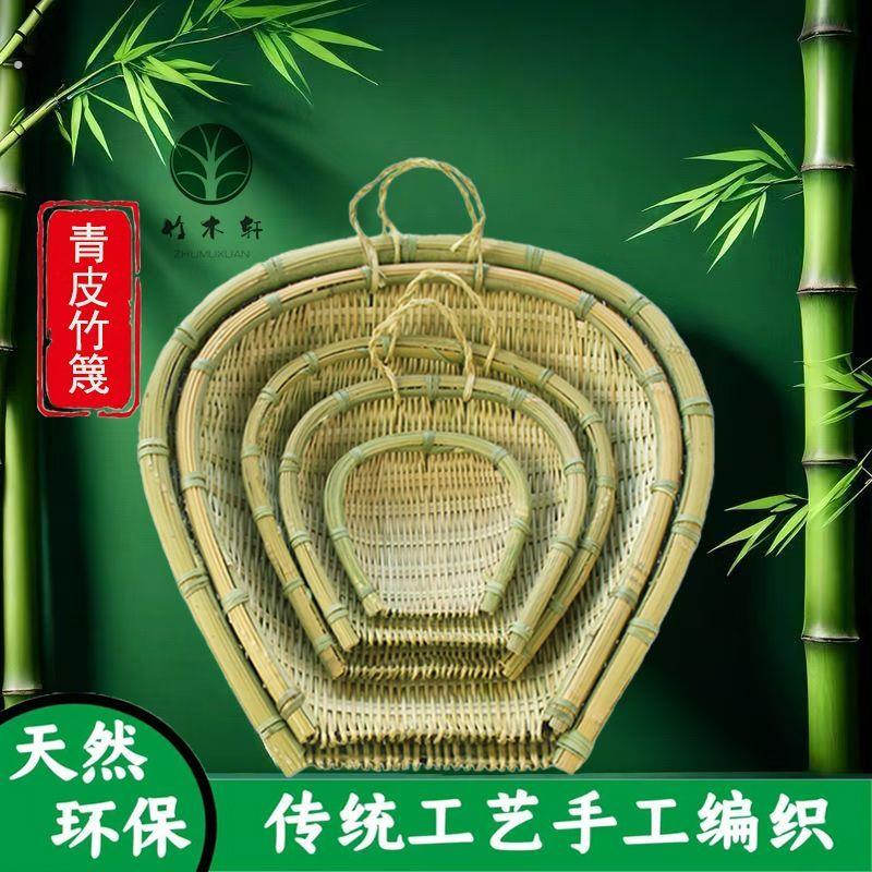 竹筲箕簸箕洗菜淘米晾晒竹编制品米饭竹篮沥水竹篮家用竹编小烧箕