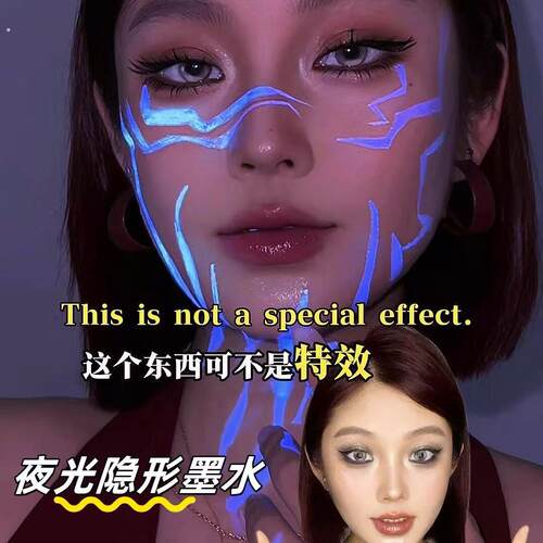夜光隐形墨水透明紫光墨水创意人脸彩绘隐形墨水送紫光灯写日记用