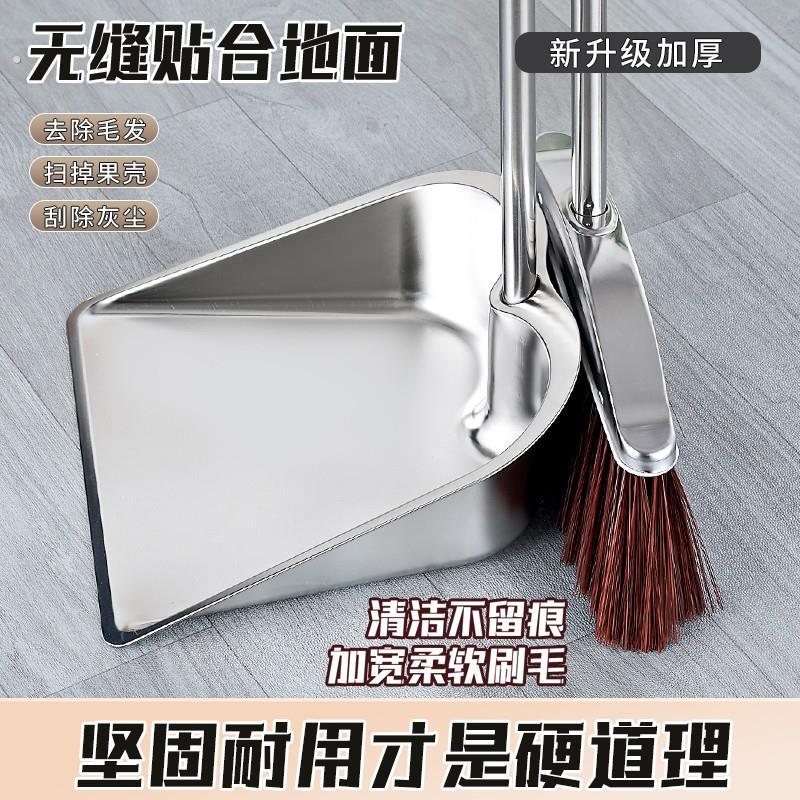 加厚不锈钢扫把簸箕套装家用单个垃圾铲扫地笤帚宿舍扫帚畚斗组合