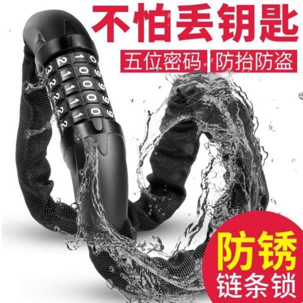 商铺玻璃门链条密码锁电动车链条锁登山车摩托电动车链子锁单车链