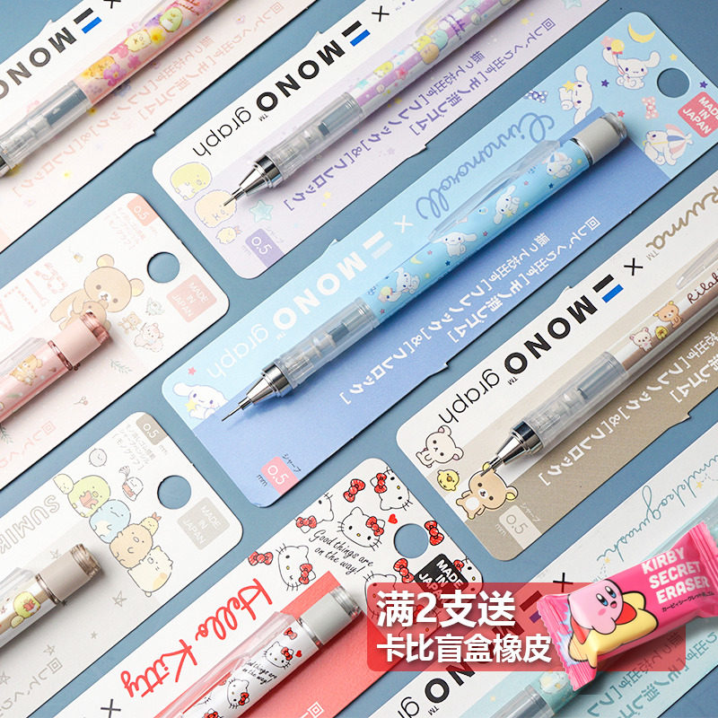 蜻蜓MONO三笔鸥蜡丽小新角落生物笔定款摇摇自动铅限不断芯学生用