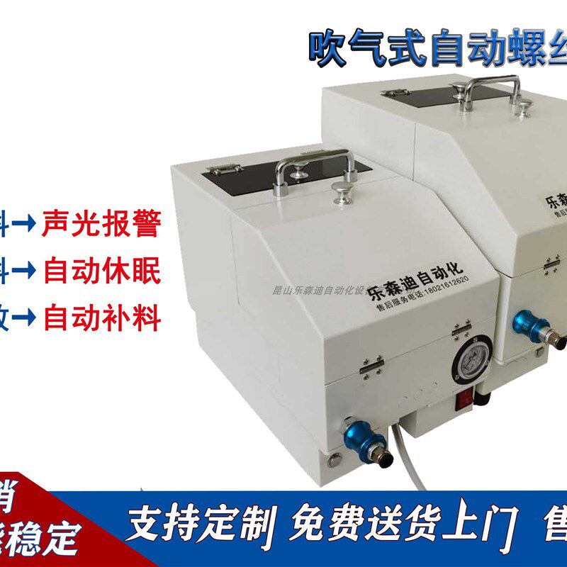 全自动吹气式上打锁螺丝机 全自动供料器 送料机器配件夹嘴头吸嘴