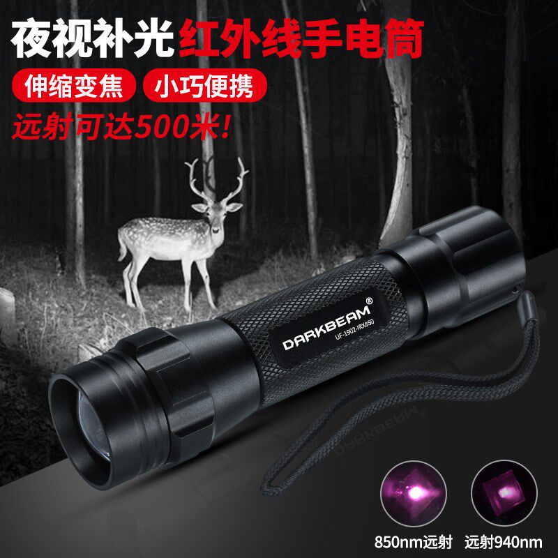 可调焦外红线手电m850n筒红外940nm摄像机夜视仪补光灯500米远射