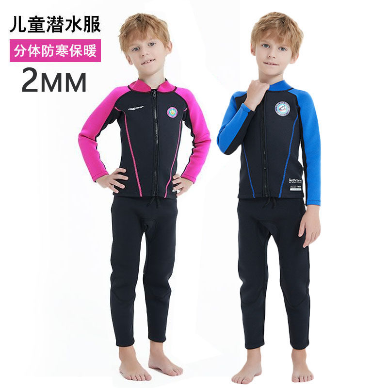 儿童泳衣女童男童秋潜季加厚水冬服分体长袖防寒保暖游泳装保温服