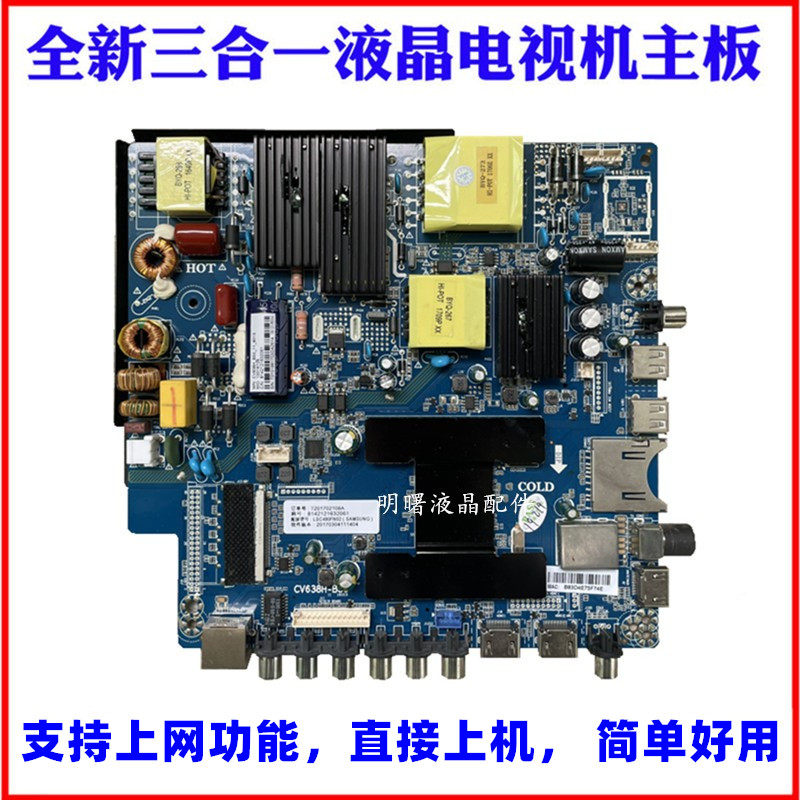 适用三洋55C路1850D2 49CE1830DV网E电视主板C2638H-B50 D50