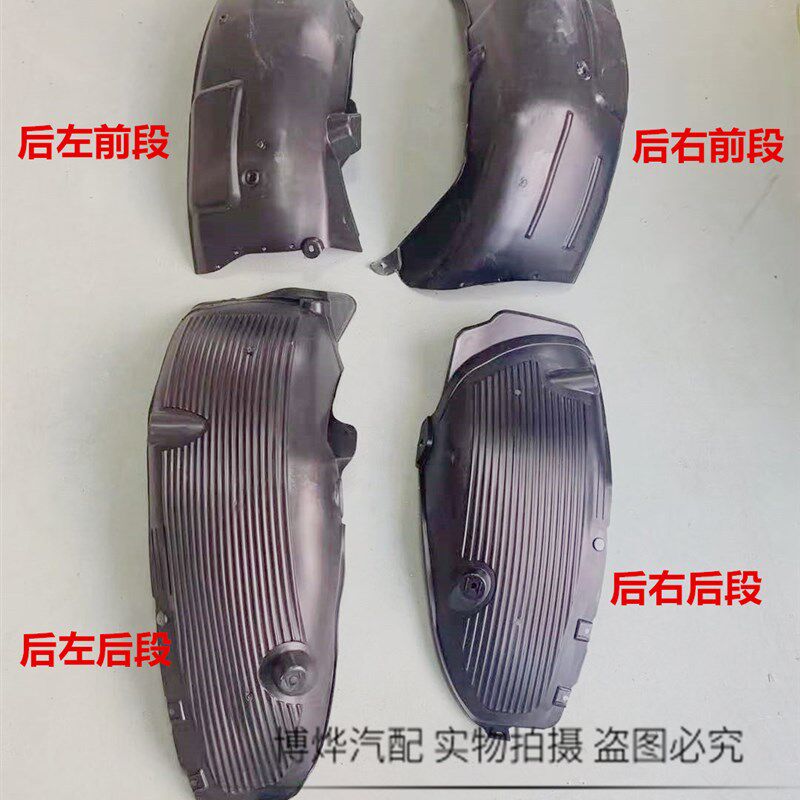 适用现代朗动朗轮叶子板内衬12-挡6款后动后内衬翼子板内衬1泥板