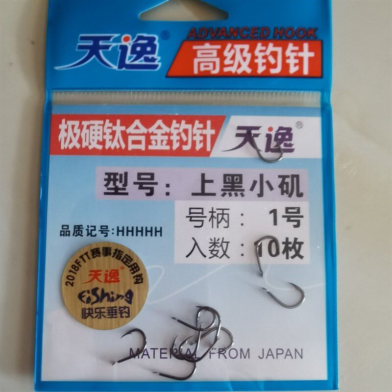 合逸鱼钩上黑小金有倒刺加粗钩柄高强度极硬钛天矶野钓湖库黑坑