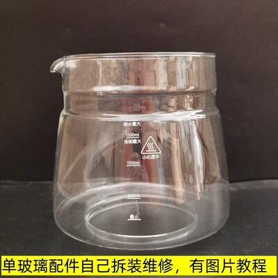 天体养生壶配件BJH-D18用A/1.8L玻璃杯际通0单玻璃壶身维修