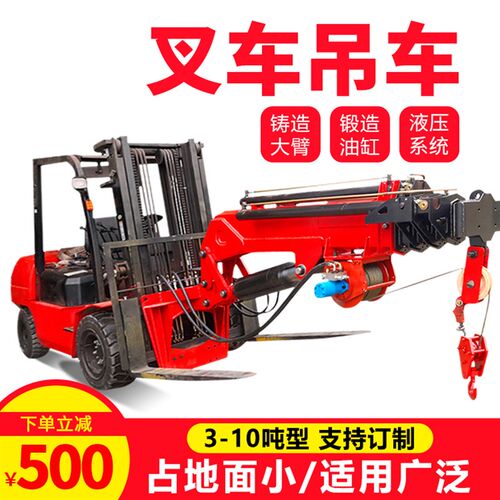 缩高机飞臂吊伸堆式起重机3吨堆高机吊液机压随车吊可摺叠叉吊All