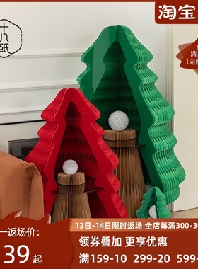 十八圣纸诞树商场客厅摆件家饰居品折叠发光新年装饰桌面橱窗道具