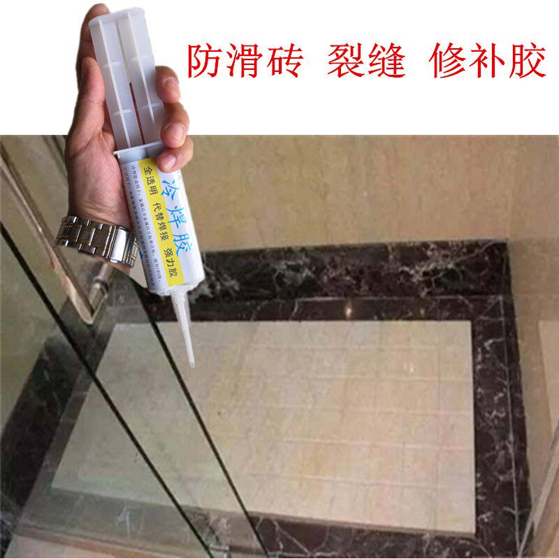 冲凉房防滑石开裂防漏水修补间沐浴房大理石裂缝补漏胶卫生胶防水
