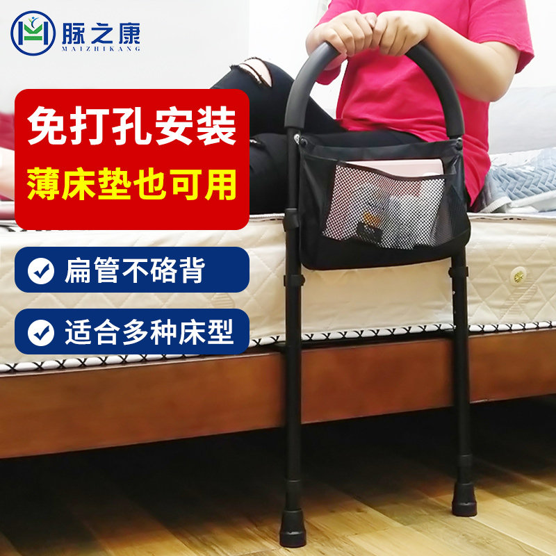 脉之康老边人床年扶手黑色助腿起身器起床助力架起身辅带器防摔