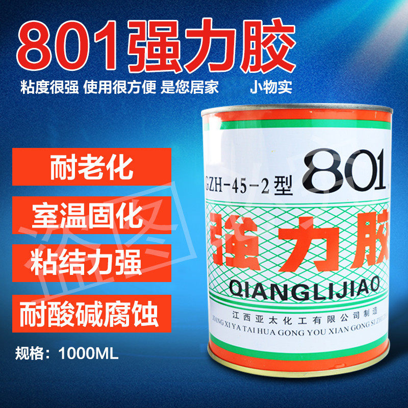 亚太80力强1革粘汽车顶棚内饰墙纸皮胶地毯地板革人造草坪用胶水