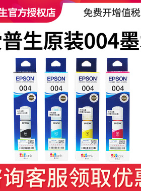原装爱普1004墨水 彩色4四色 L1118 L1119 L3115 L3116 L3117 L31
