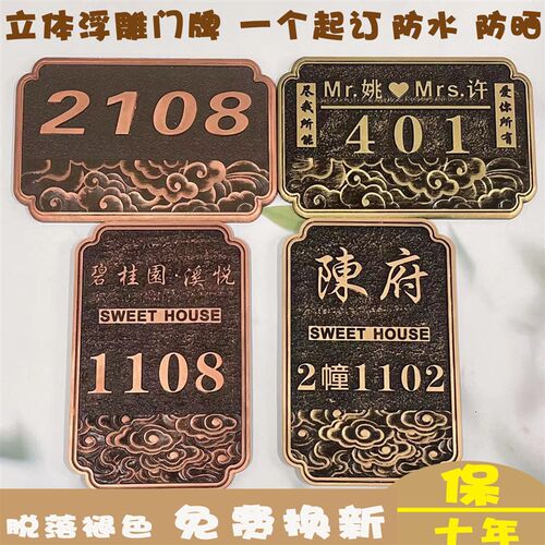家用门牌定制做住宅小区套别房墅标牌个性创意轻欧奢式号码牌订做