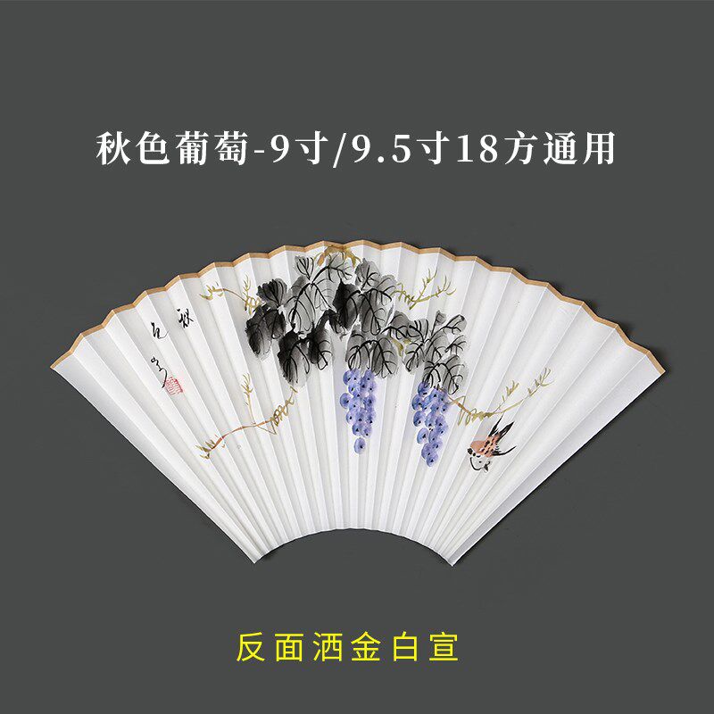 高竹纸绘扇面宣手绢布古风梅兰竹菊书法可配玉档棕竹多种文玩折扇
