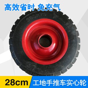 25 28cm灰心轮胎带轴 1免 12寸工地电动手推车0充气橡胶轮子实斗