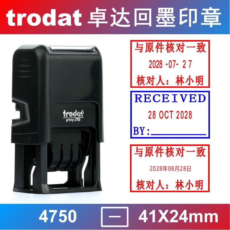 tr4da印 卓达回墨印章 翻斗t o750 长方形 41*24mm 中文/英文日期