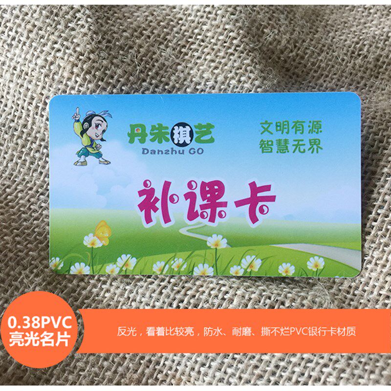 印性创意PVC卡订做透明塑料磨砂珠光撕不烂名片个刷制费免作设计