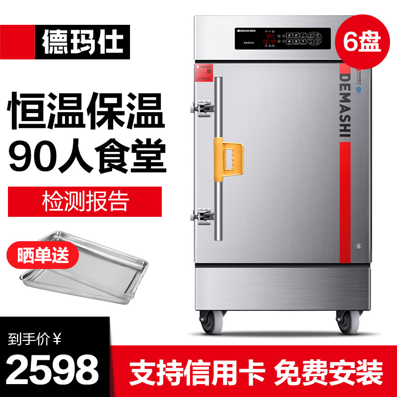 德车仕蒸饭柜商用蒸饭玛小型电蒸箱食堂全自动蒸包机蒸K器饭Z-60D