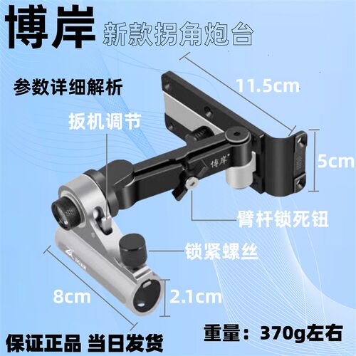 博岸调款包角拐角炮台架左右通无叠新节可拆卸折极款包角直角斜角