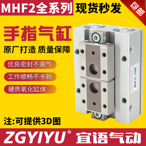 -轨滑0气动手指气缸 MHF2 导8D-12D-16D-2台D/D1/D2 薄型气爪代替