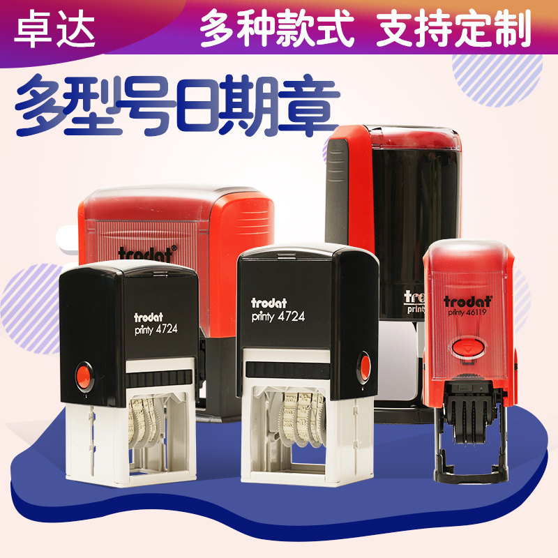 卓达回墨章可调节日期章带年月日检a员QC合检验章格p验ss印章定制