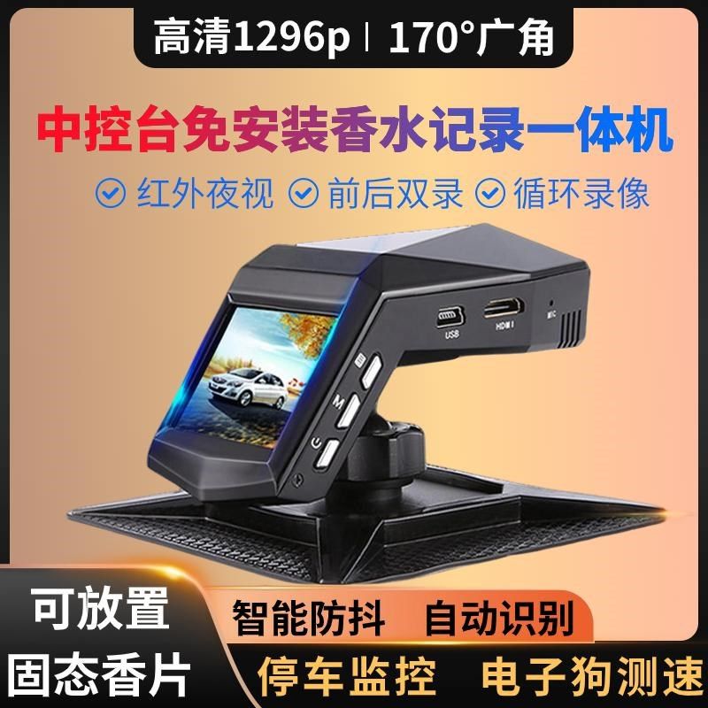中控台行车记记汽仪车测速电子狗行车录录仪带电子狗测速一体机录