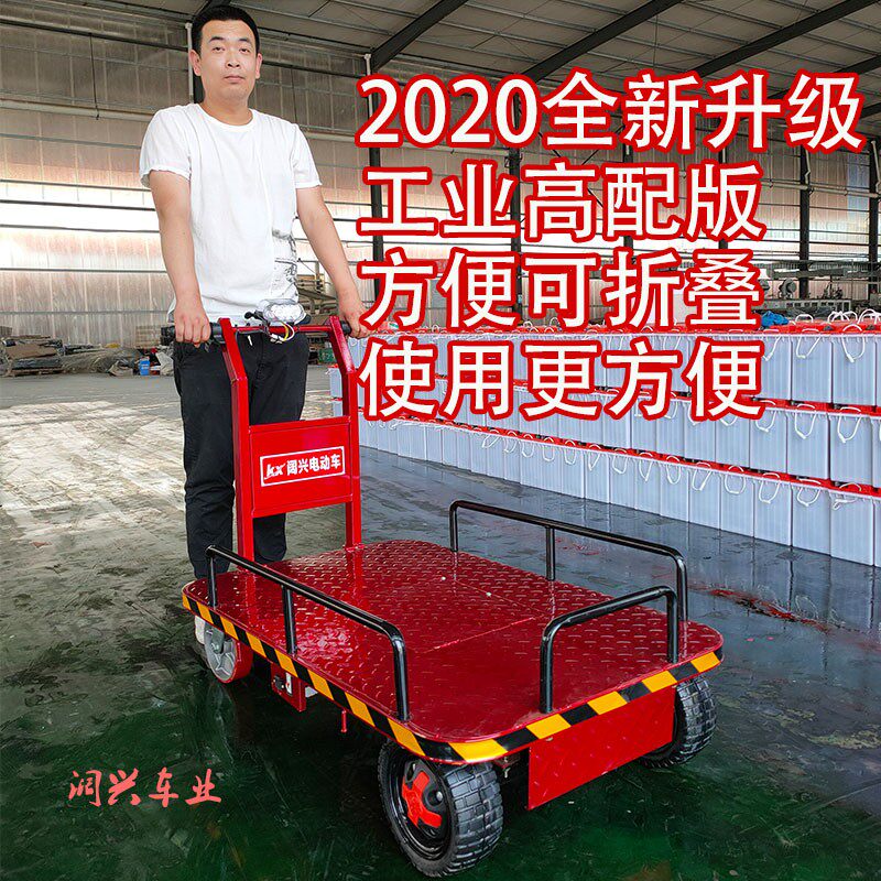 手推电动平板车工用电输车商场库房拉货车超市运梯地车载重王