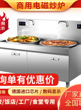 商用电堂大灶灶大锅台炒锅商用工地饭热酒店大型电炒菜锅大功率
