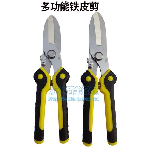 8寸多功能铁皮剪刀 9骨龙寸剪子子顶 铝扣板剪线钳吊线槽剪刀工业