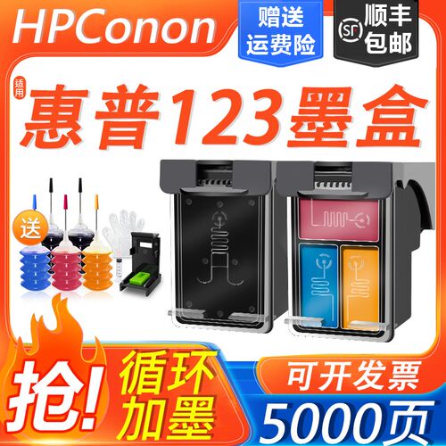 适用L普123盒惠墨X 2630 2620 2130 2131 2633 2133 5030打印机