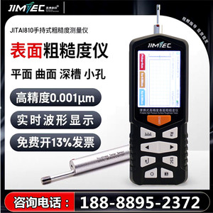 T泰粗糙度仪吉R200便携式光洁仪检测度手持式表面粗糙度测量仪器