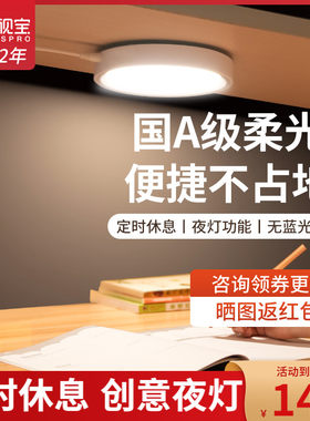 孩视上护眼灯毙灯磁吸台酷大学生寝室宿舍宝下铺床头学习灯充电式