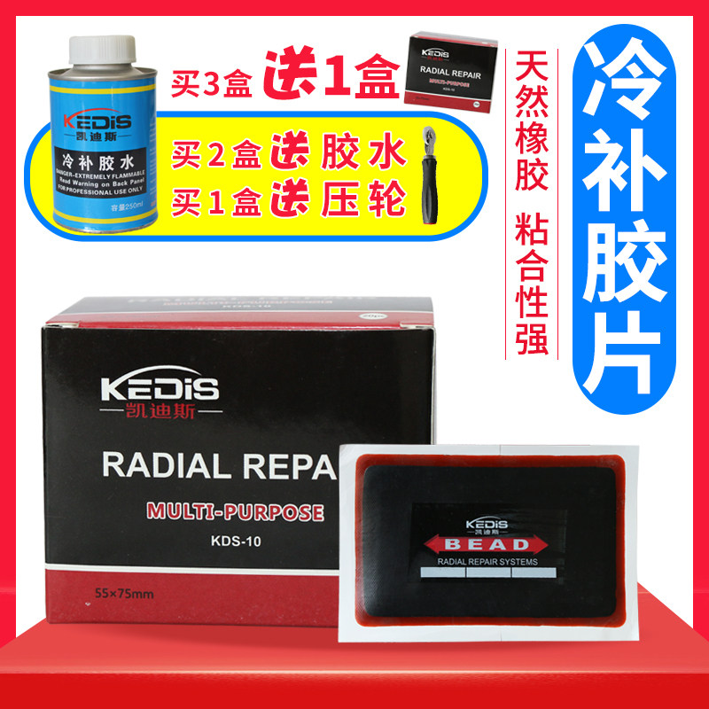 子午线真巴胎冷补胶片补胎胶片补车胎空子垫补胎贴 大车补胎胶皮